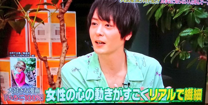 これは草 いちご100 トレンド入りしファンが歓喜 震源地はダウンタウンなうに出演していた犬飼貴丈 みんなの反応まとめ まとめダネ