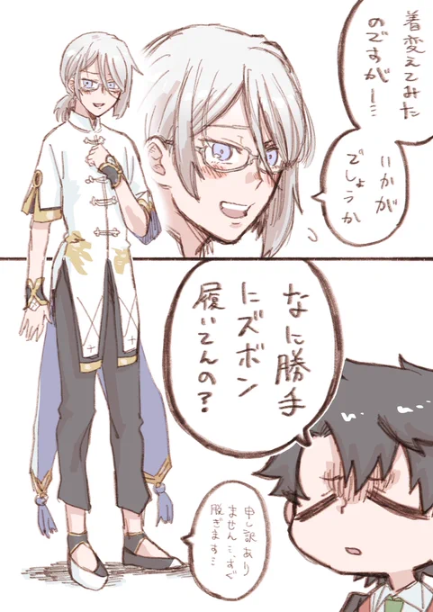 普段は履かせてもらえません 