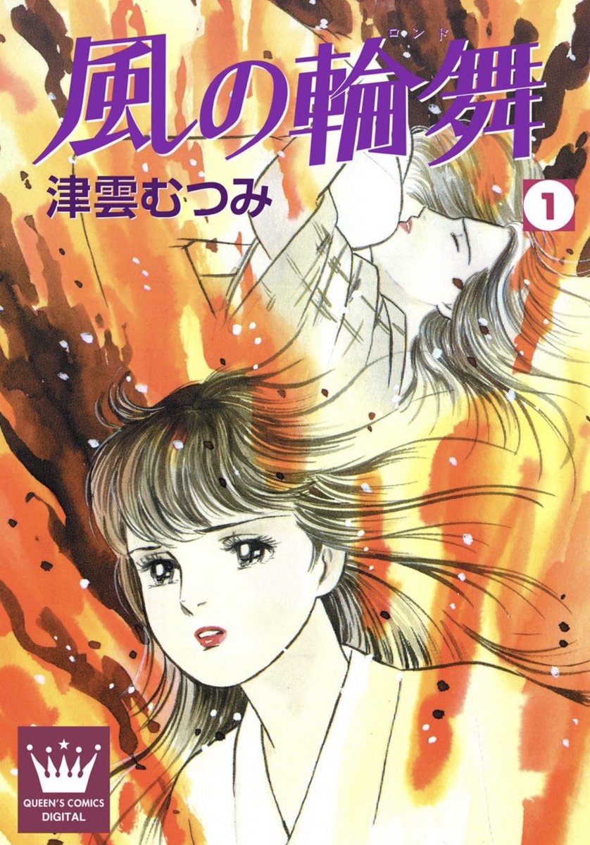 津雲むつみ 津雲むつみ