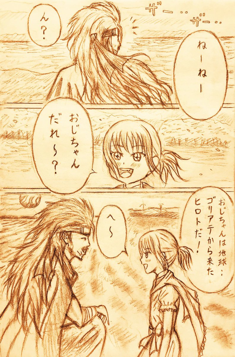 ゴリアテ・ナイト第一話
「2人の異星人女子とパンピーの僕」
その1
#オリジナル漫画
#ゴリアテナイト 