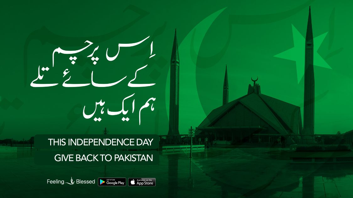 This Independence Day, Give Back To Pakistan 🇵🇰 - mailchi.mp/feelingblessed…

#pakistan #14thaugust #14august #independenceday #FeelingBlessed #alhamdulillah #Sadaqa #zakat #sadqajariya #americanpakistani #canadianpakistani  #pakistani #pakistanilifestyle #proudpakistani