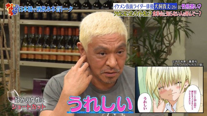 これは草 いちご100 トレンド入りしファンが歓喜 震源地はダウンタウンなうに出演していた犬飼貴丈 みんなの反応まとめ まとめダネ これは草 いちご100 トレンド入りしファンが歓喜 震源地はダウンタウンなうに出演していた犬飼貴丈 みんなの反応まとめ まとめダネ