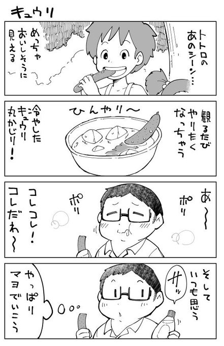 となりのトトロ を含むマンガ一覧 リツイート順 2ページ ツイコミ 仮 となりのトトロ を含むマンガ一覧 リツイート順 2ページ ツイコミ 仮