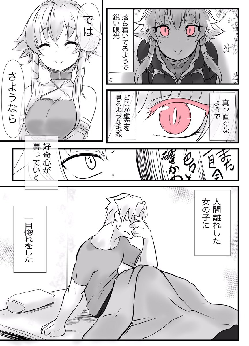 双子の死神に恋する話11
恋慕
#漫画が読めるハッシュタグ
#創作漫画
#オリジナル
実質2話目
