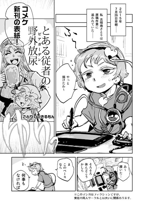 #漫画家は自分が体験したことしか描けない

そんなわけないよなあ 