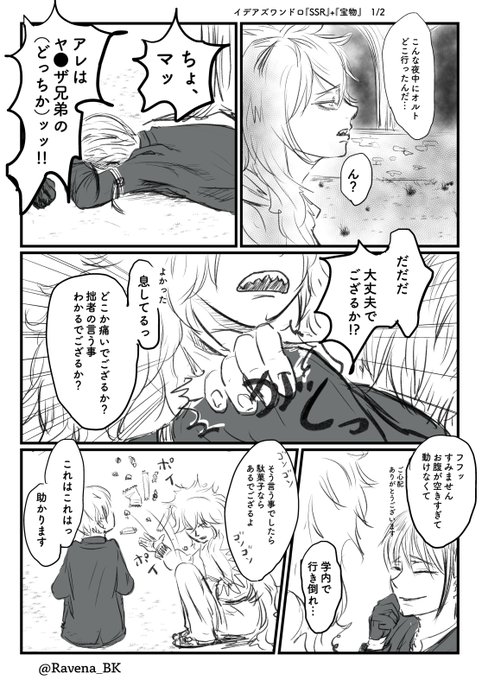 #いろんなイデアズが見れるタグ
タグ作ってくれた人とアップしてくださる方にマジ感謝。

枚数無い上お目汚しですが、私もそっと添えておきます。
今後もっと描きたいっす。 
