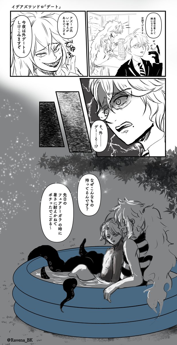 #いろんなイデアズが見れるタグ
タグ作ってくれた人とアップしてくださる方にマジ感謝。

枚数無い上お目汚しですが、私もそっと添えておきます。
今後もっと描きたいっす。 
