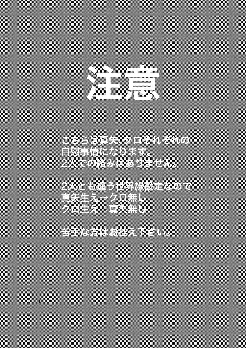 秋葉原超同人祭第3回目(8.22~23)のサンプルです!真矢クロftnrソロ本です当時はメロンブックス秋葉原店ビル5Fで【キ28】にスペース頂いております。エアイベントも同時開催なので通販でも買えます!!!ページでき次第お知らせします。お願いします?? 