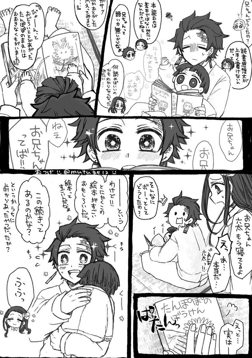 炭善(まだ会って無い)
最近とても好きな作家さんを見つけた学生炭と、プレッシャーで頭真っ白な絵本作家善
そのうち続く 