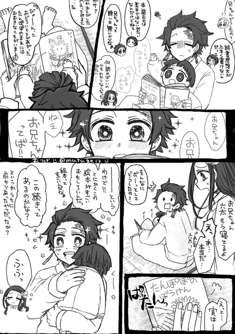 炭善(まだ会って無い)
最近とても好きな作家さんを見つけた学生炭と、プレッシャーで頭真っ白な絵本作家善
そのうち続く 