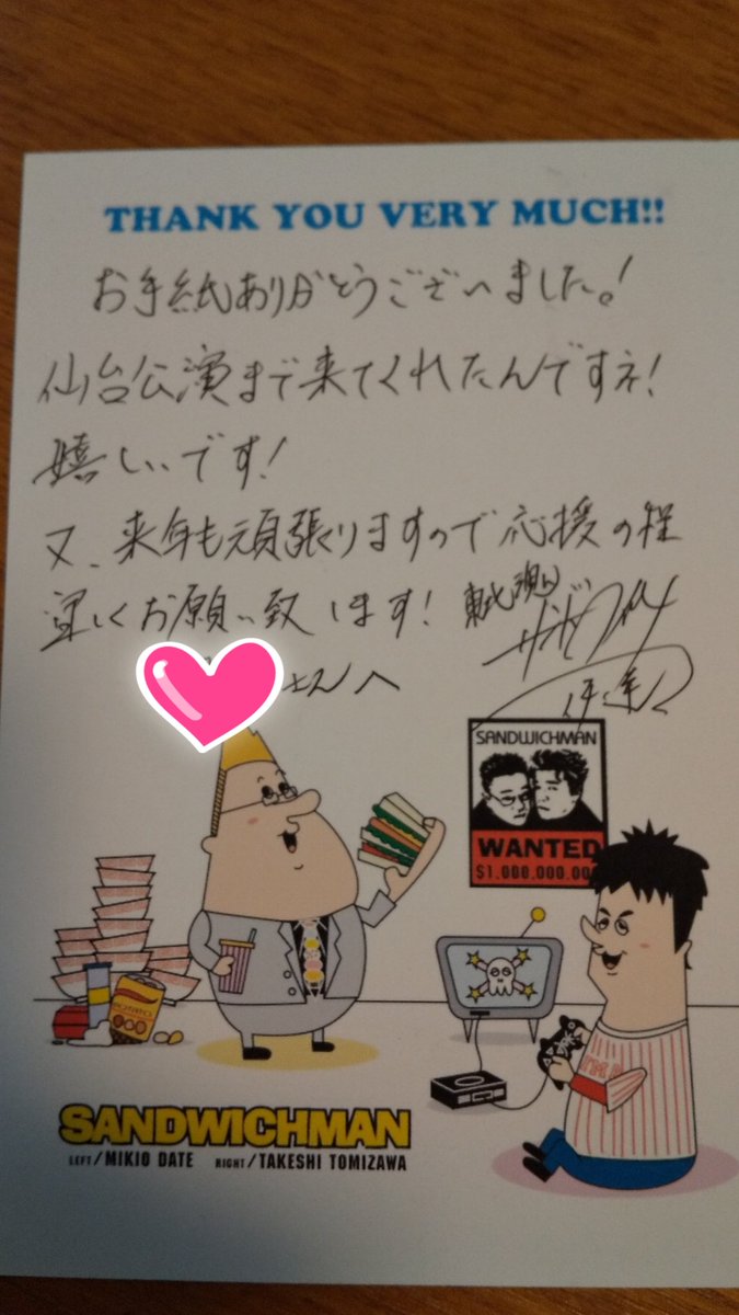 ファンレター返信 ファンレター返事