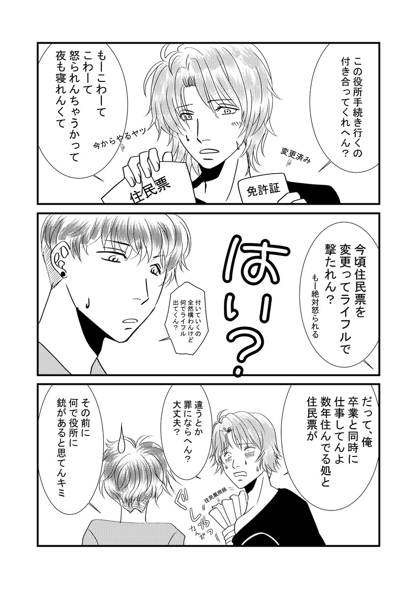 Twoucan 世界はそんなに怖くない の注目ツイート イラスト マンガ