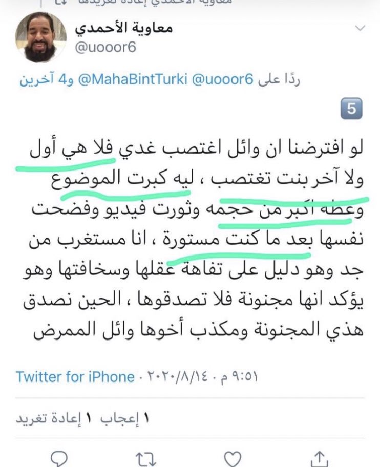 Angrrydevil's tweet photo. #وايل_الاحمدي_متحرش
اسجنوا عمه معاه بيدوفيلي مبرر للتحرش والاغتصاب و قاذف https://t.co/NMRvc8j8Ru