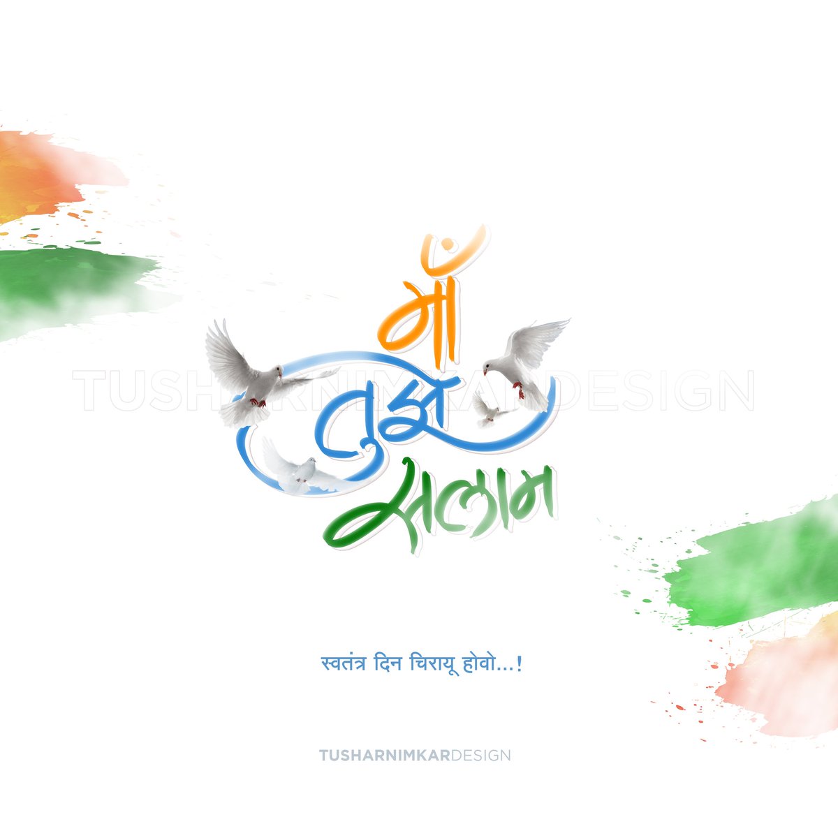 NimkarSwami's tweet photo. माँ तुझे सलाम
#IndiaIndependence 
#IndependenceDayIndia 
#JayHind https://t.co/V2qscKiObx