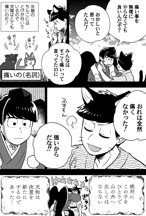 三竦み。天猫。

…猫又がへっぽこ過ぎて丸く収まるっていう…。 