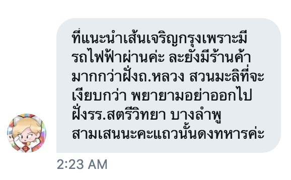 bambi_za's tweet photo. สำหรับใครที่มองหาทางหนีทีไล่เผื่อเกิดเหตุการณ์เลวร้ายขึ้นนะคะ นี่คือทางหนีที่คุณ @rutty20 ใจดีบอกเ��า หนีเข้าไปในสถานที่ปลอดภัยที่มีผู้คน หลีกเลี่ยงซอยเปลี่ยวนะคะ ขอบคุณคุณเขามากๆจริงๆค่ะ  #ให้มันจบที่รุ่นเรา https://t.co/Z0MJjYDUqv