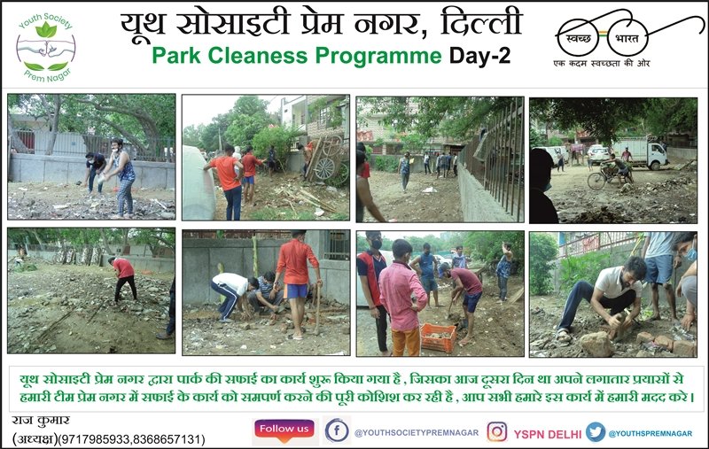 YOUTHSPREMNAGAR's tweet photo. यूथ सोसाइटी प्रेम नगर द्वारा स्वच्छता अभियान के तहत पार्क की सफाई के कार्य का दूसरा दिन ,आशा करते है प्रेम नगर के लोग हमारे द्वारा किये कार्यो को असफल नही होने देंगे और हमारा साथ देंगे ।
धन्यवाद 
राज कुमार
(अध्यक्ष) https://t.co/HcLP8fPBTW