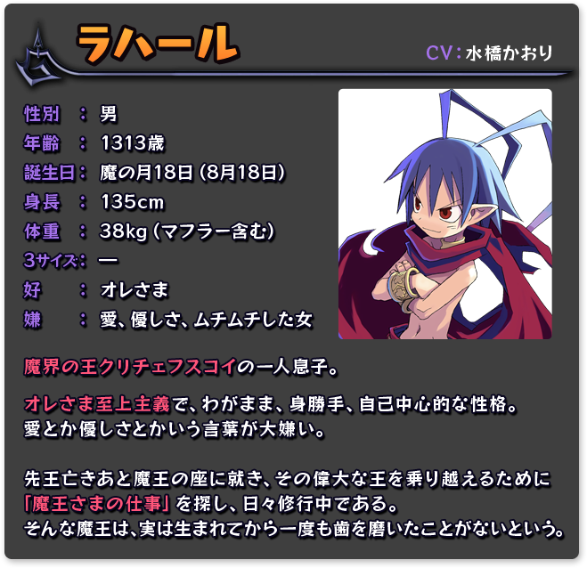 Disgaeaのtwitterイラスト検索結果 古い順