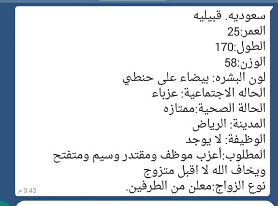 الجمع بين راسين بالحلال خاص لمنطقة جيزان فقط2020 (@jizanzawaj2020) on Twitter photo 