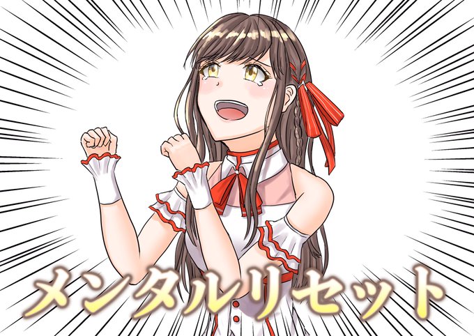 ガッツポーズ 高画質 のtwitterイラスト検索結果 ガッツポーズ 高画質 のtwitterイラスト検索結果