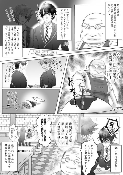 わかめ Konbu2 Wakame1 さんのマンガ一覧 いいね順 2ページ ツイコミ 仮