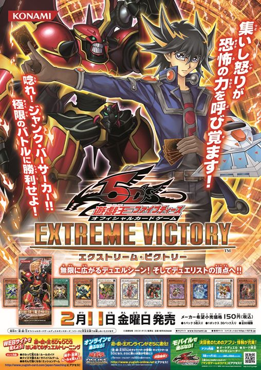 公式】遊戯王OCG a Twitter:  &quot;【✨遊戯王OCG商品ポスター📜✨】遊戯王OCG関連商品のポスターを画像でご紹介です❗️こちらのポスターは✨『EXTREME VICTORY（ エクストリーム・ビクトリー）』✨です❗️ 集いし怒りが、恐怖の力を呼び覚ます❗️… &quot;