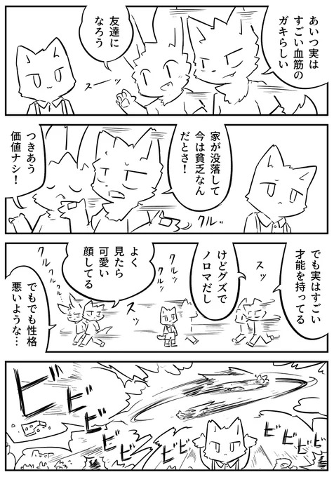 まわる手のひらは永久機関 