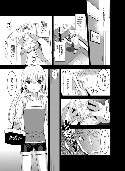 #漫画家は自分が体験したことしか描けない

妹…いたのか…?みんなには見えているのか?妹…可愛い妹どこ…(いない) 