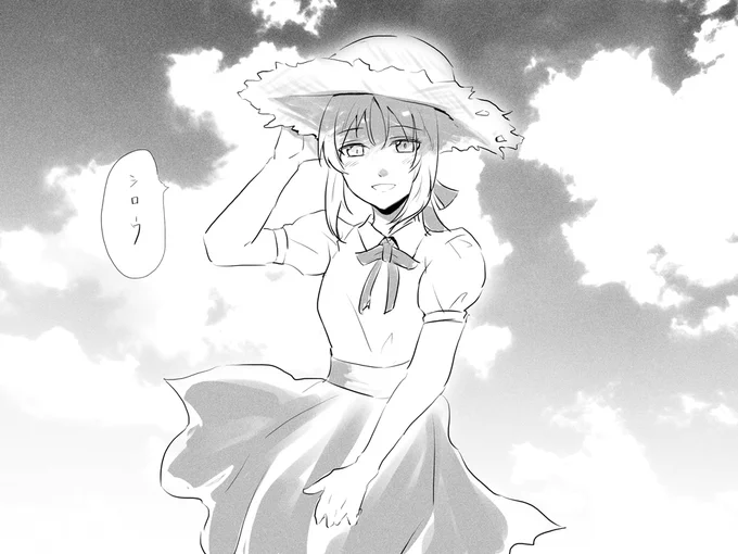 セイバー
君がいる夏。 