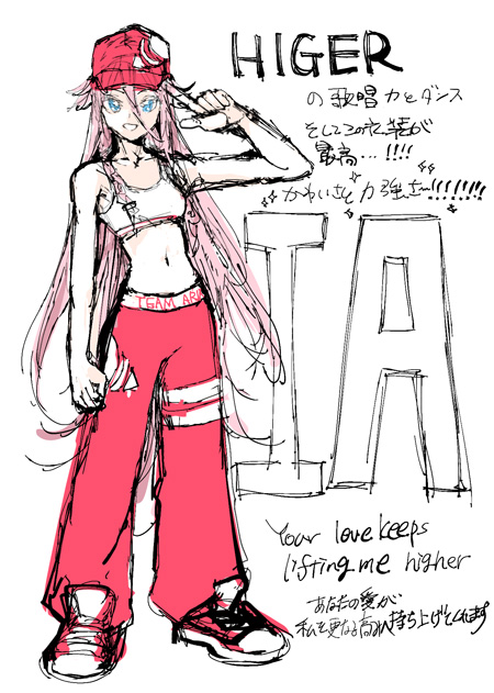 IAちゃんとジョジョ落書き 