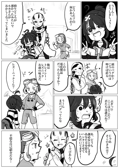 レズニックと必安さんとバグルカちゃん 
