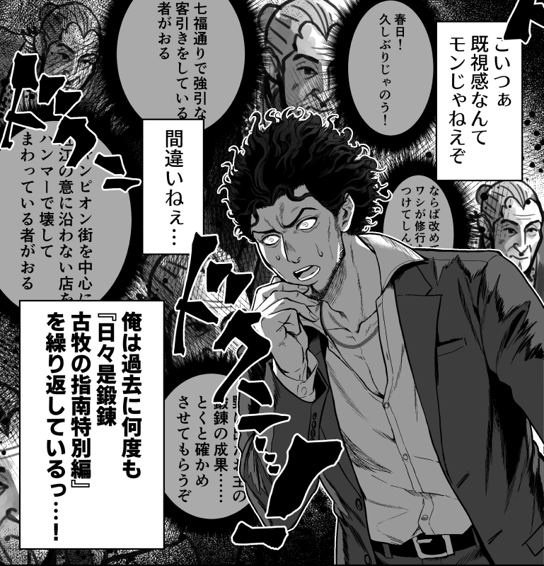 なんどめだコマキ 