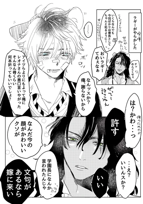 やっぱりとにかくラ君の顔が好み過ぎてどんな蛮行も許したくなる上に二言目には嫁に来いとしか言ってしまうレのレオラギ(ラ君の忠義が厚い) 