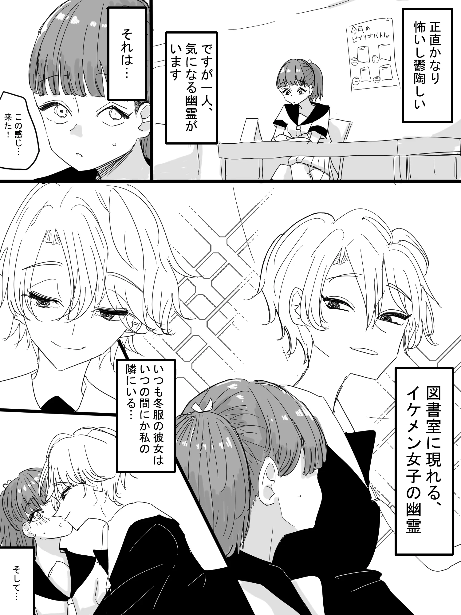 幽霊が見える女子は？なぜか周りの女性幽霊にキスをされるwww
