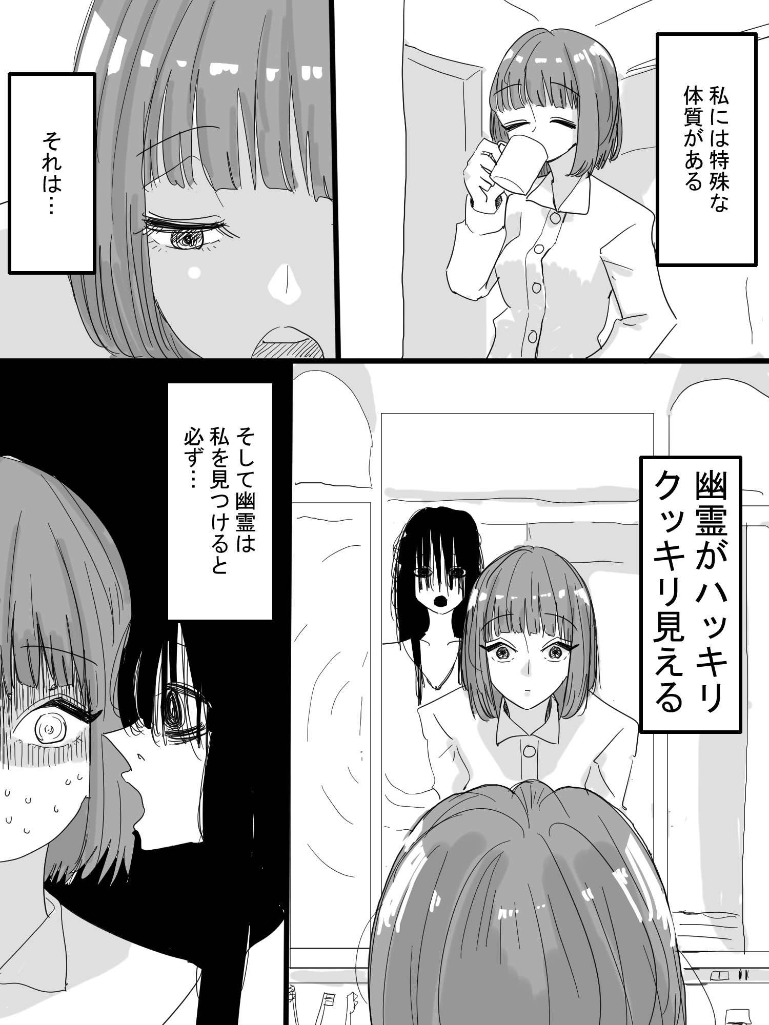 アウェイ田 幽霊が見える女の子 T Co 68dzaoqlbh Twitter