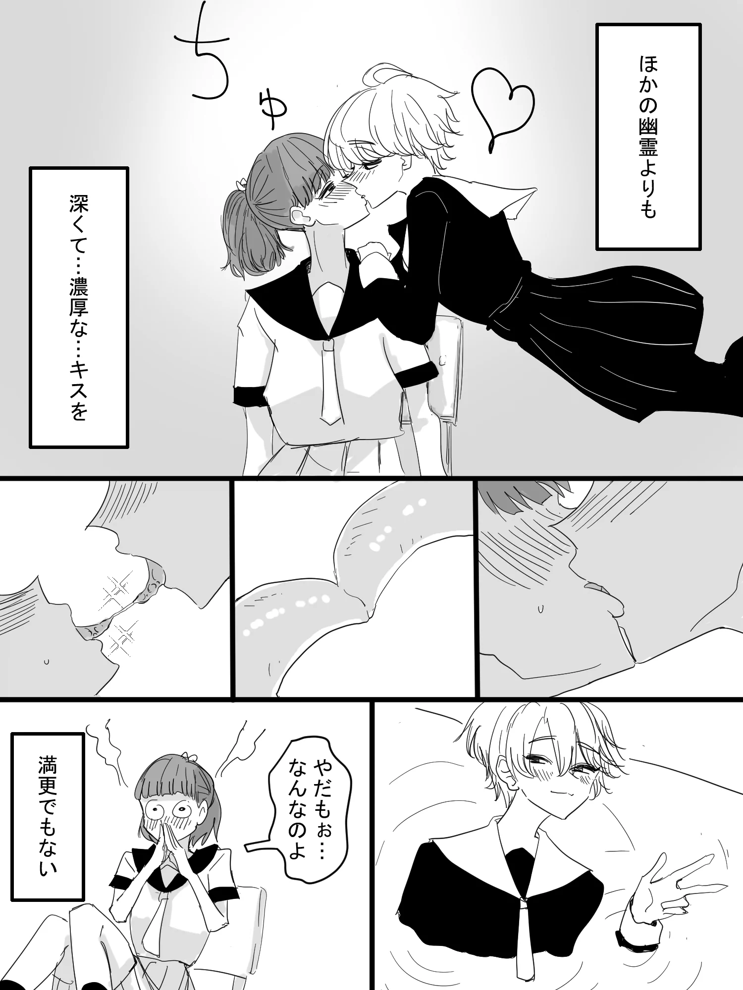 幽霊が見える女子は？なぜか周りの女性幽霊にキスをされるwww