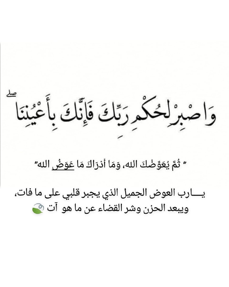 كروزر اسود Op Twitter ث م ي ع و ض ك الله و م ا أ د ر اك م ا ع و ض الله يــــارب العوض الجميل الذي يجبر قلبي على ما فات ويبعد الحزن وشر القضاء عن ما هو آت Https T Co Efk7ioeaks