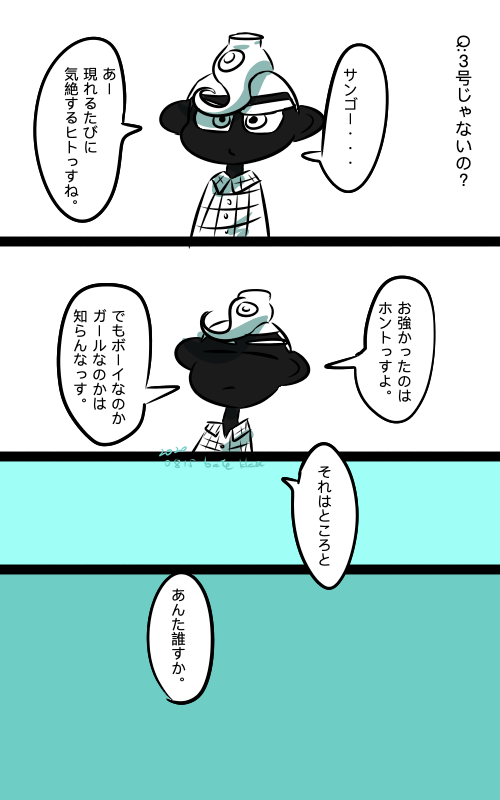 #我イカ 