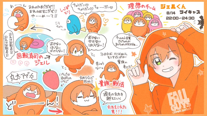 ジェルくんFALL GUYS実況ありがとうございました!?✨
すっごく楽しそうにプレイされててこっちまで楽しかったです!!

#ジェルくん
#すとぷりギャラリー 