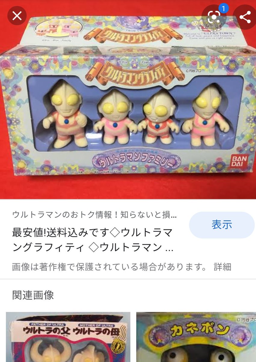 ウルトラマングラフィティの玩具展開、シルバニアファミリーのそれ（数