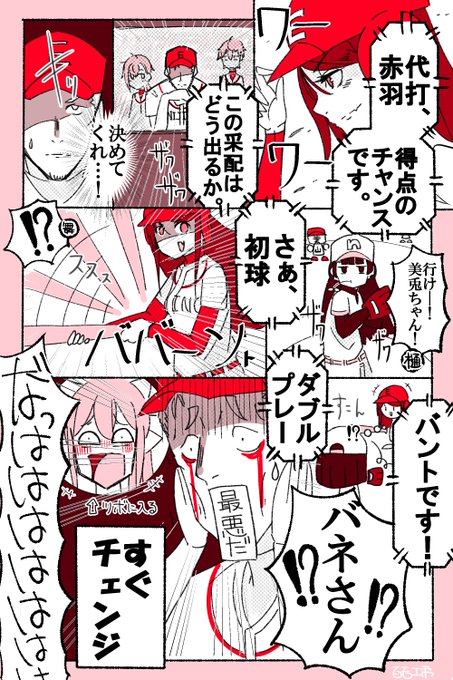 初日のハイライト
#にじさんじ甲子園 
#にじさんじアルプススタンド 
#赤羽絵葉書 