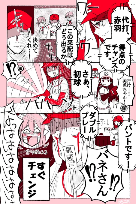 初日のハイライト
#にじさんじ甲子園 
#にじさんじアルプススタンド 
#赤羽絵葉書 