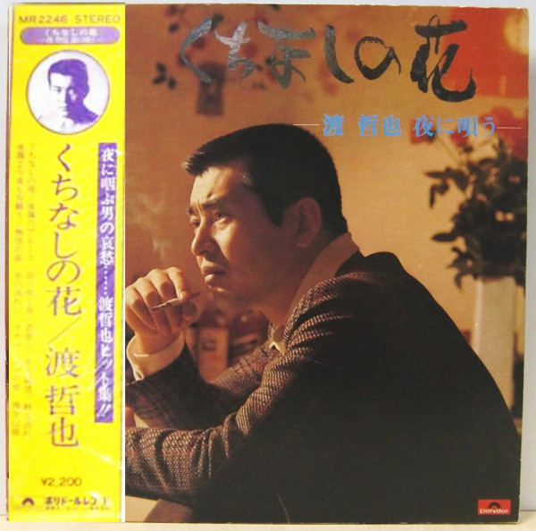 Tony Stella 渡哲也7 Tony Stella 渡哲也7