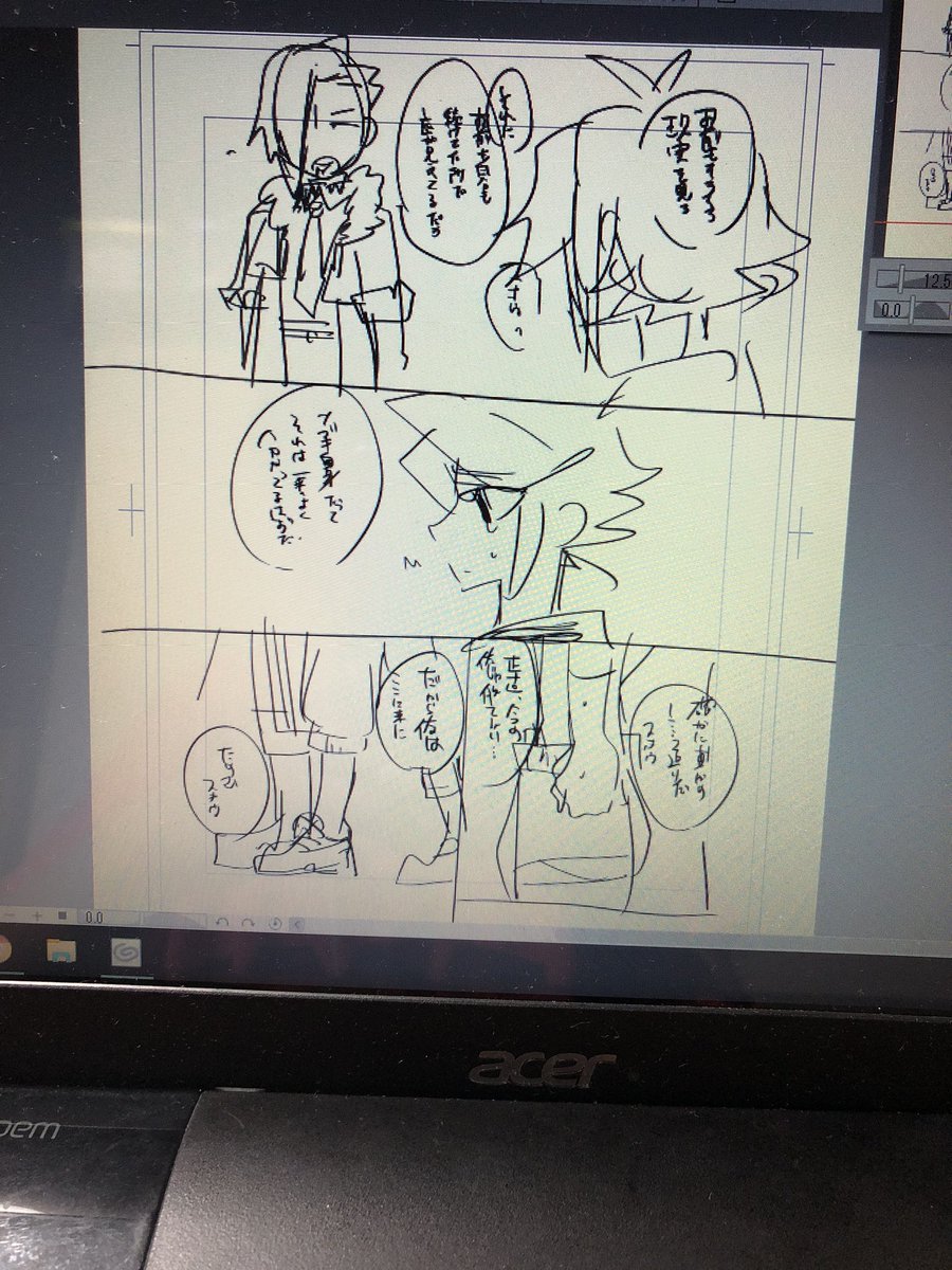 こんな感じの汚いラフがあと3ページくらいあるんだけどさ… 