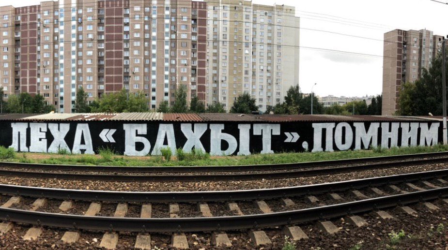 Ultra_spartak's tweet photo. Несколько работ в память об Алексее «Бахыте» https://t.co/5U2Kitbkr2