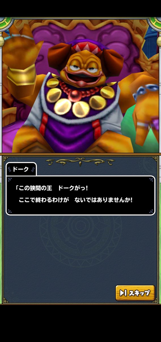 ドラクエイルルカ ドラクエイルルカ