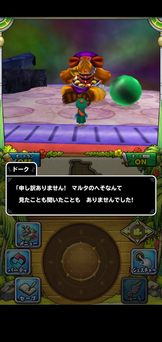 ドラクエイルルカ