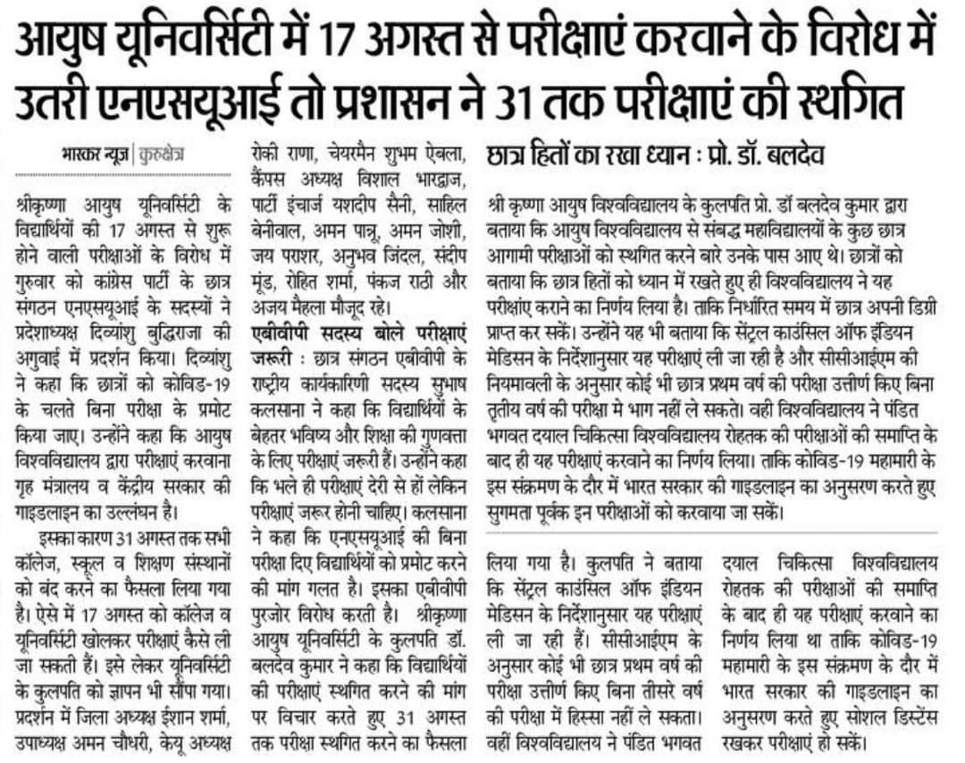 sahilsharma_inc's tweet photo. हरियाणा में छात्रों के हक़ के लिए सिर्फ @NsuiBudhiraja  और @NSUIHaryana ही लड़ाई लड़ रहे है। इस महामारी के दौरान भी सिर्फ nsui ही है जो सड़को पर धक्के खा रही है विद्यार्थियों की लड़ाई लड़ रही है। बाकी तो सिर्फ छात्रों के नाम पर राजनीति करने आते है।
@nsui 
@Neerajkundan https://t.co/nid7e83tVI