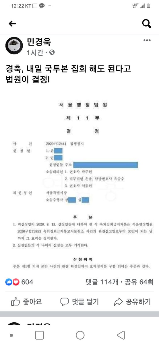 815광복절 
부정선거상습 부패불법무능정권 문재인 타도!

문재인,
나라가 니꺼냐.
문사드 문코로나 문재용,
나라가 민주당 네패거리들 사유뮬이냐.

415국투본
을지로입구역 3번출구 1시 

민주노총 안국역 3시 

'광복절 집회' 국투본 등 2개만 허용..강행시 해산 조치news.v.daum.net/v/202008142348…