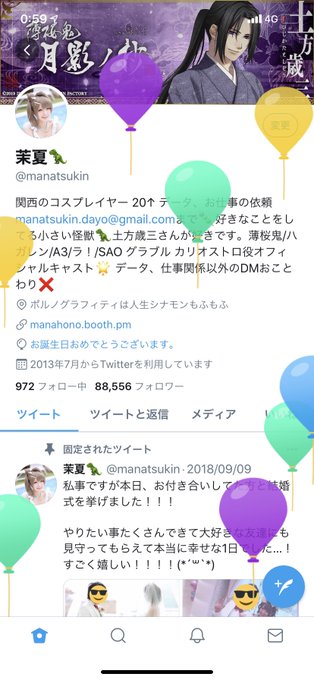 Twitterのコスプレ画像56